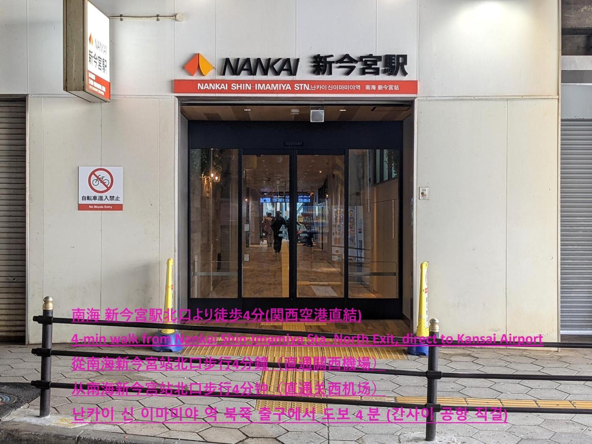 Eslead Hotel Namba Ebisu West Osaka Exterior foto